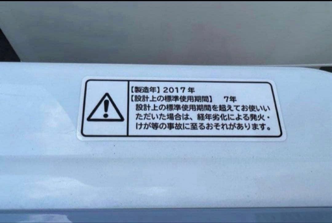2017年式 8kg HITACHI洗濯機 BW-V80A
