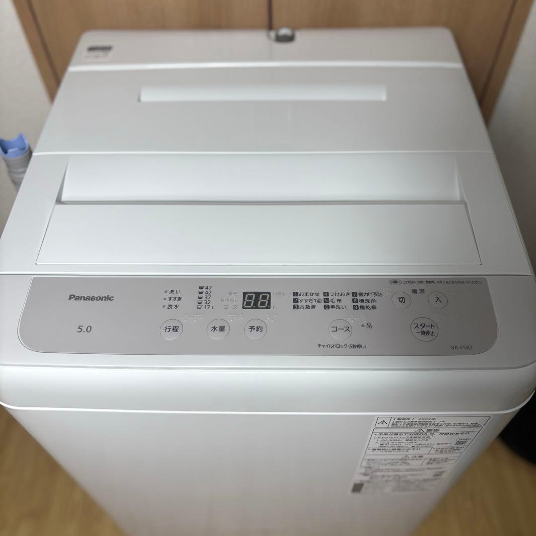 2023年製 洗濯機 一人暮らし 単身用 8kg 送料設置無料 パナソニック