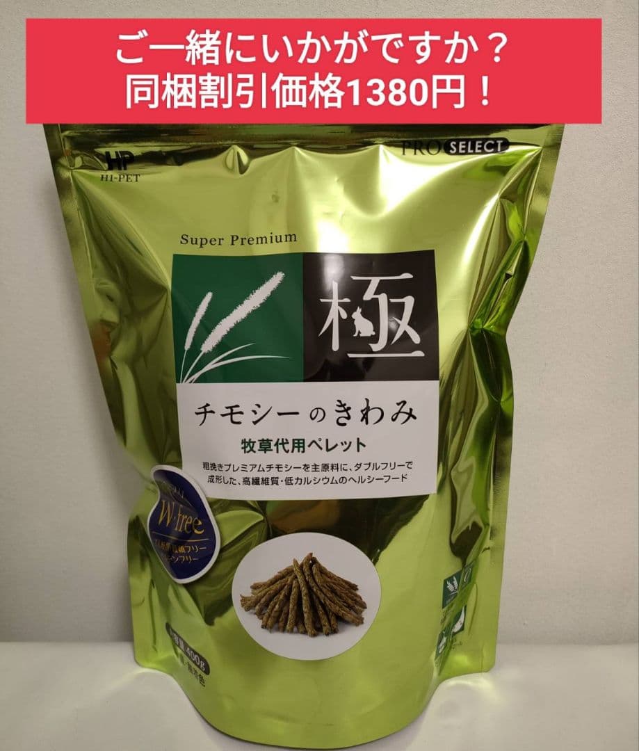 モルモットセレクションプロ600g×10袋