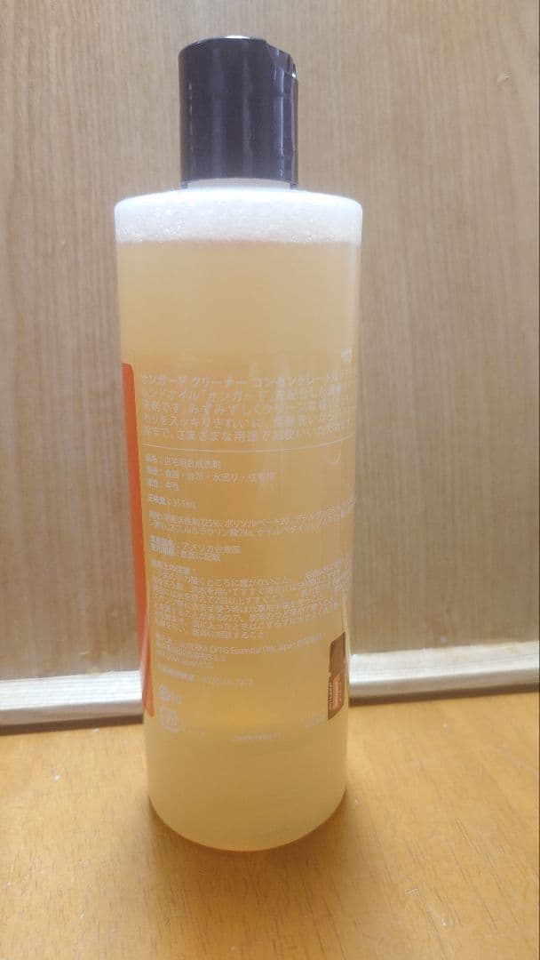 dōTERRA onGUARD Cleaner Concentrate