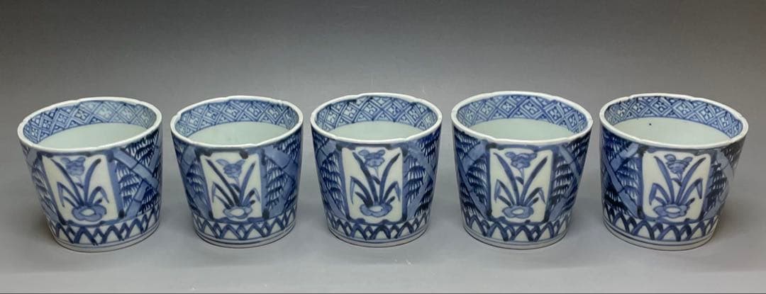 古伊万里　蕎麦猪口　菖蒲文　染付　5客　h6610