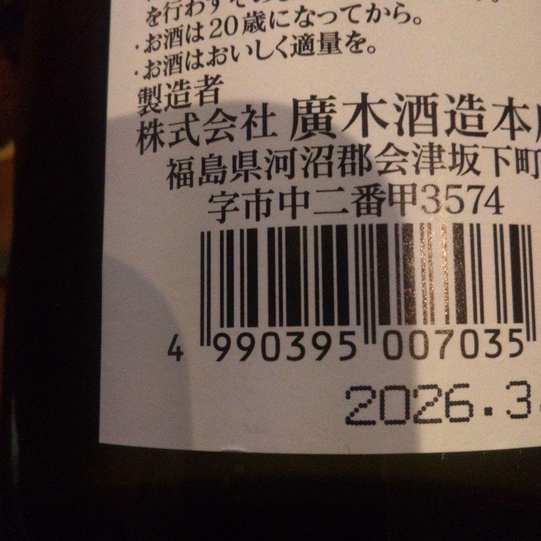 飛露喜　純米大吟醸