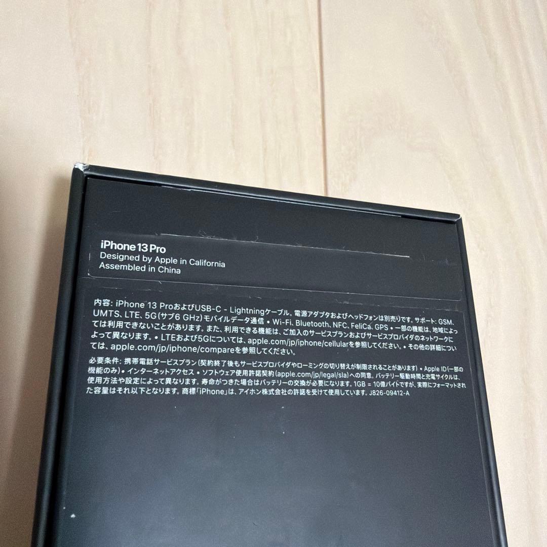 iPhone13Pro ゴールド 256GB simフリー