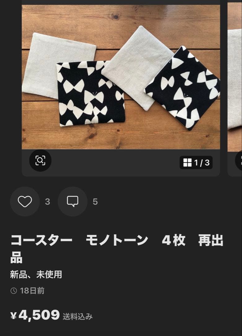 134.ティッシュカバー　ナチュラル　綿毛刺繍