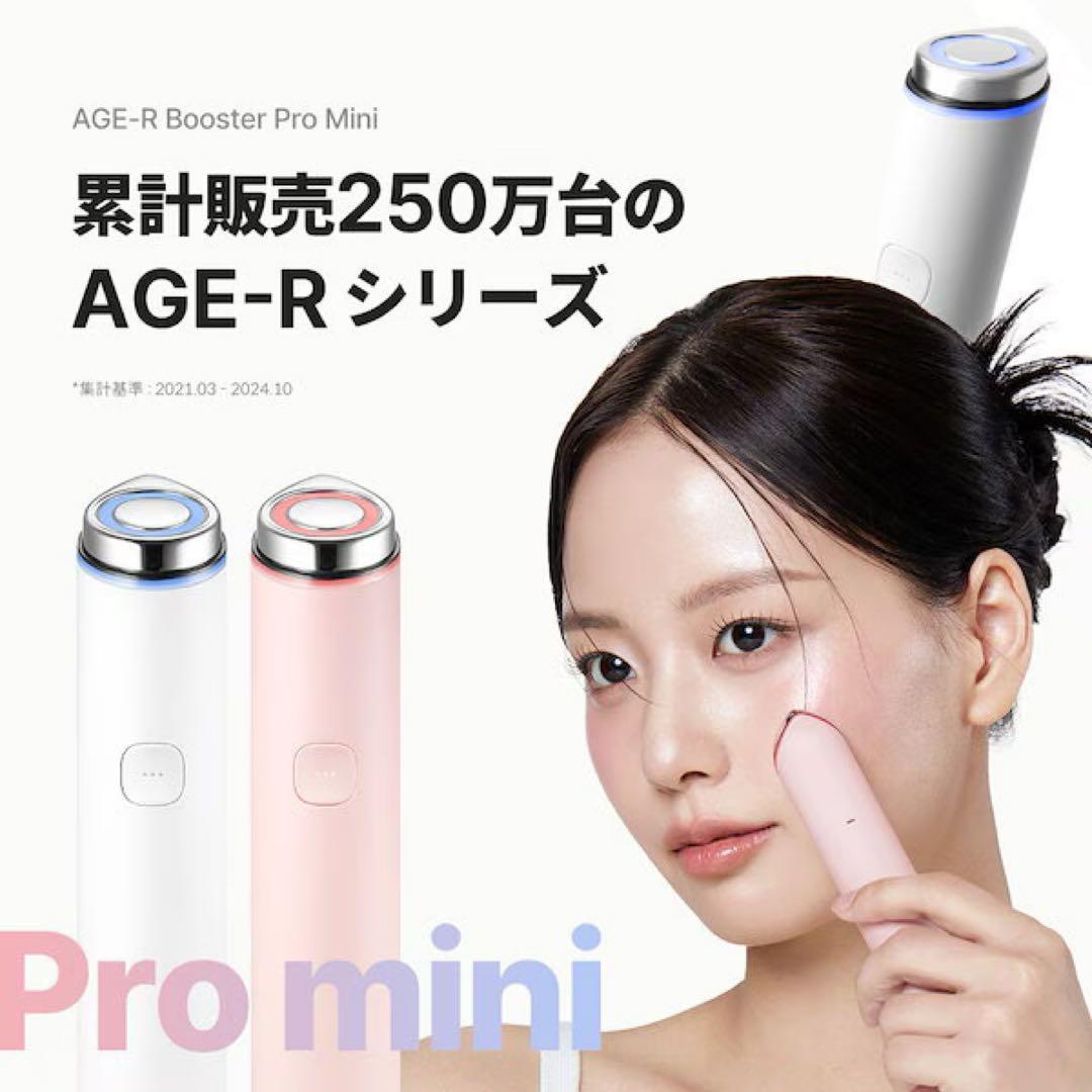 medicube AGE-R ブースタープロミニ / ピンクアンプル 30ml