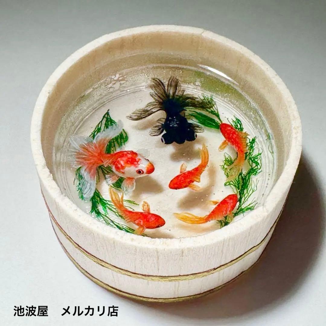 【専用ページ】木桶で泳ぐ金魚　大　（琉金紅白1匹、出目金 1匹、和金4匹）　置物