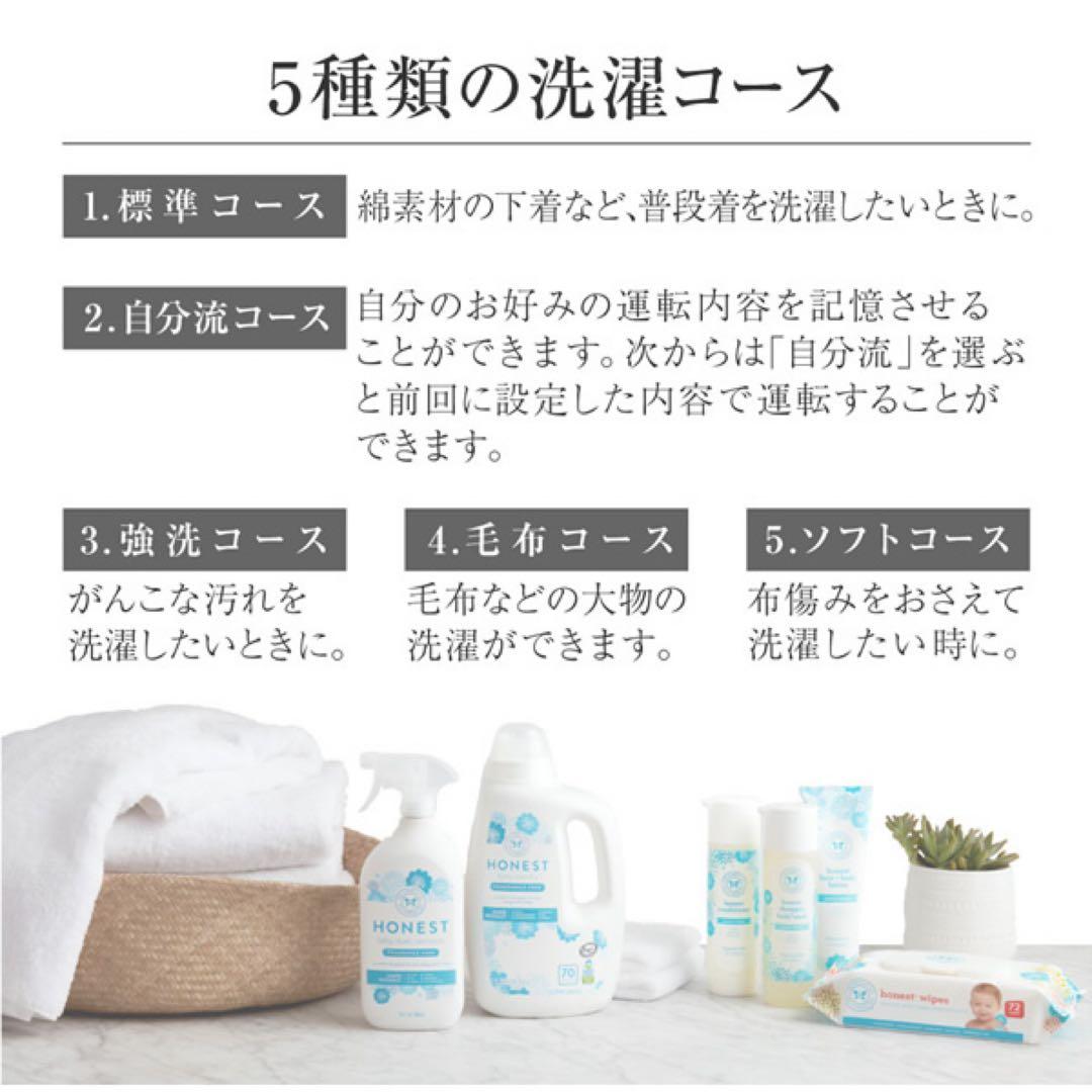 MAXZEN 全自動洗濯機 5.0kg