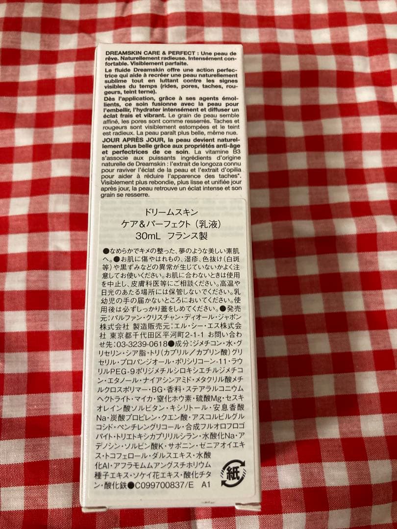 ディオール　ドリームスキンケア&パーフェクト30ml