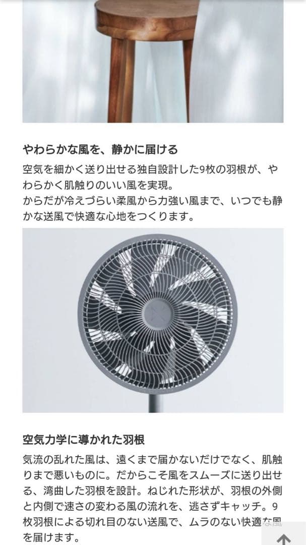 未使用duux Whisper リビングファン　DXCF27JP(GY)