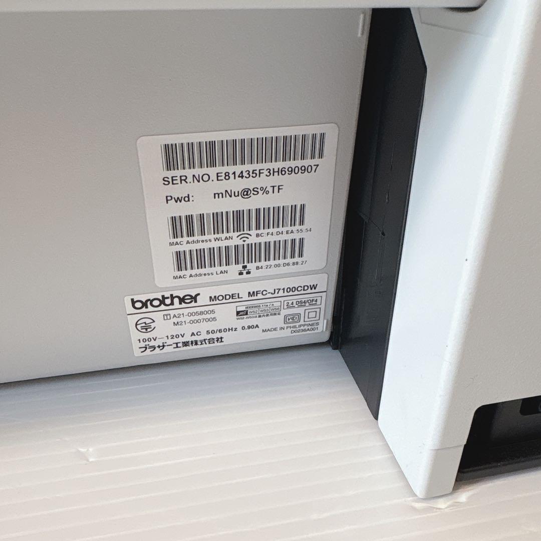 【極美品】 brother MFC-J7300CDW A3対応 複合機
