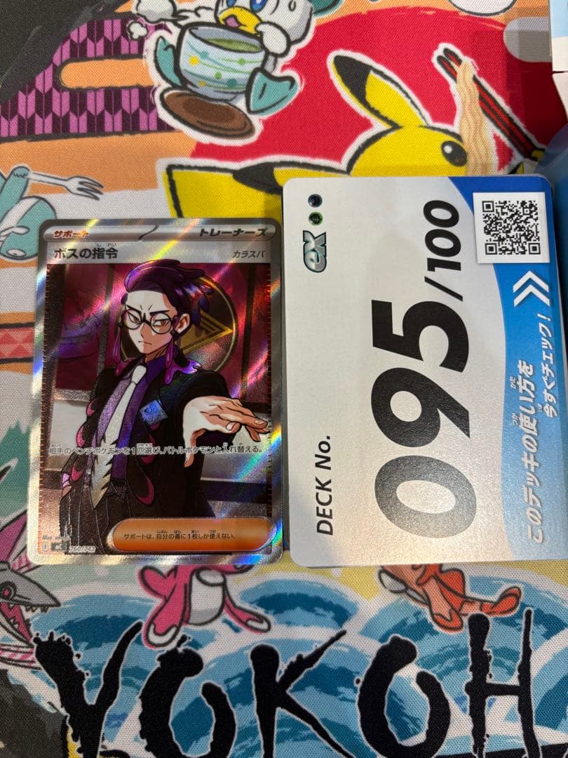 スタートデッキ100 バトルコレクション ボスの司令 SR カラスバ