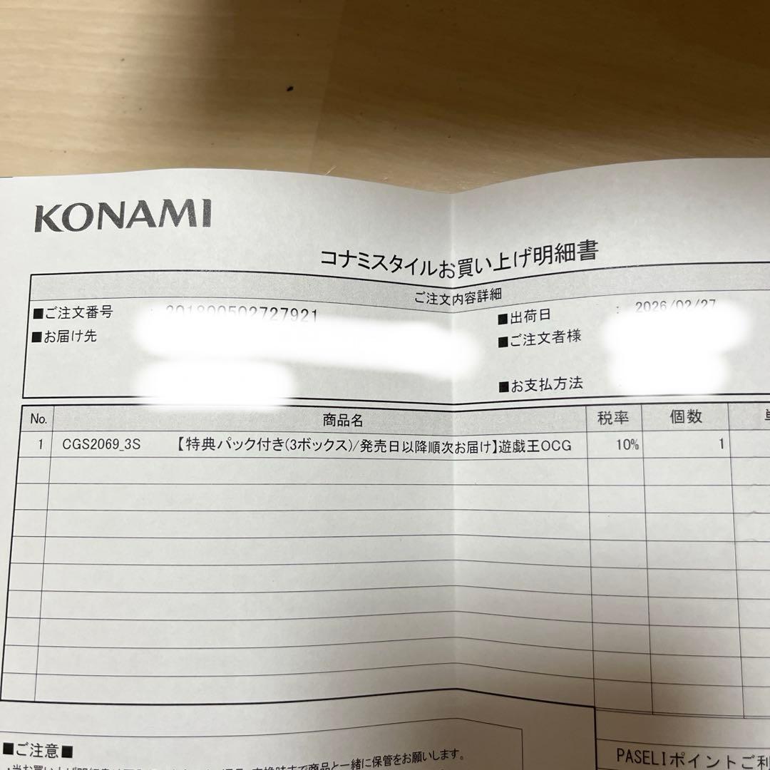 KONAMI公式購入品　LIMIT OVER SPECIAL PACK