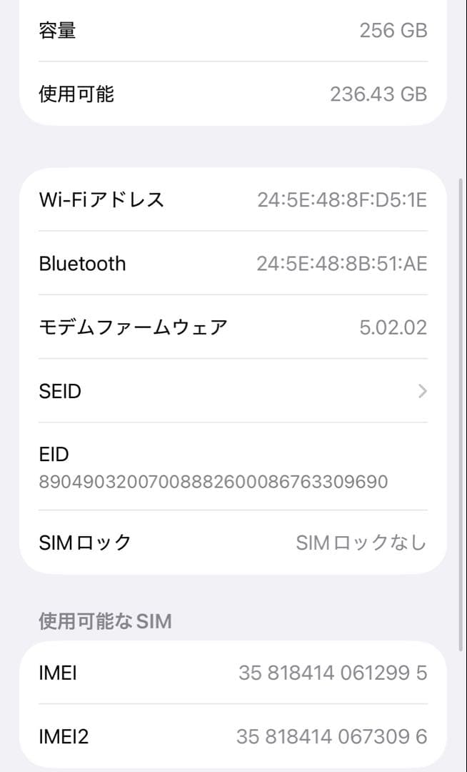 【美品】iPhone 13 256GB WHITE 大容量バッテリー100%