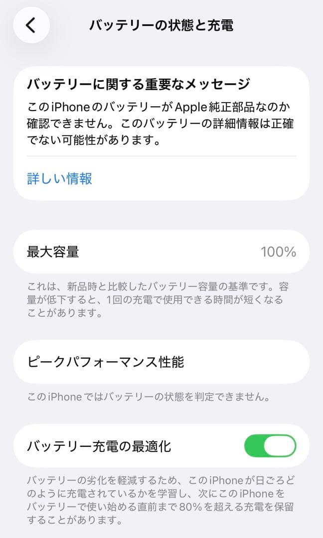 【美品】iPhone 13 256GB WHITE 大容量バッテリー100%