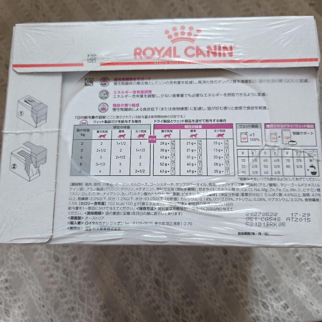 新品 CANIN 腎臓サポート フィッシュテイスト 85g x 24