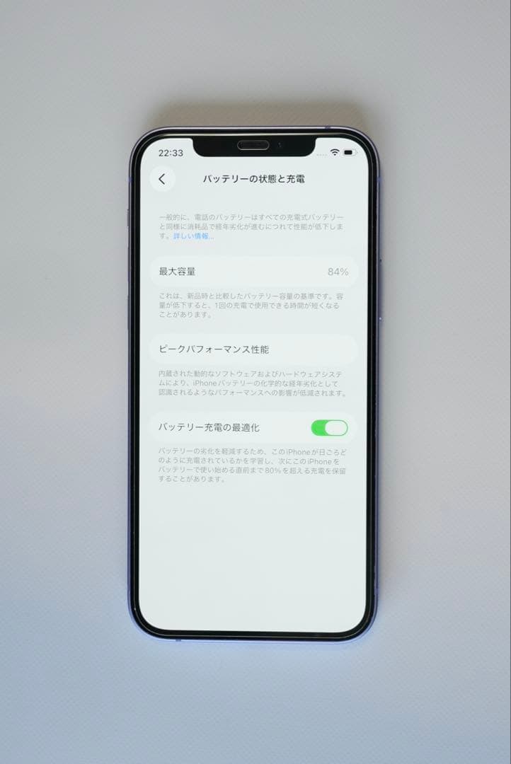 iPhone 12 128GB パープル 本体