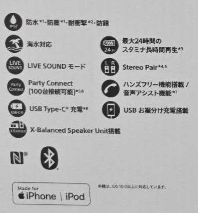 SONY ワイヤレススピーカー SRS-XB33 ブラック bluetooth