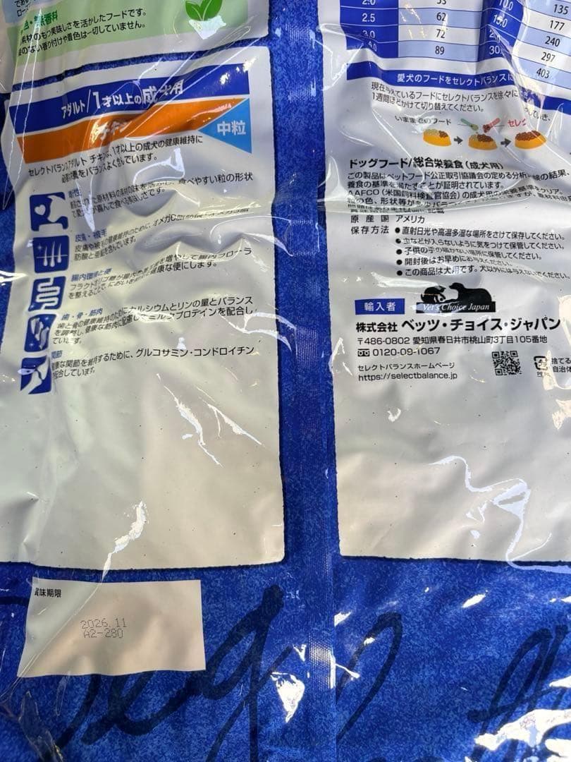 SELECT BALANCE アダルトチキン7kg 中粒
