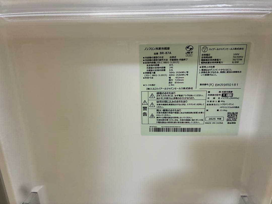 ダ*ロ様 ブラック 2ドア冷蔵庫 約90L 【ほぼ新品-60%OFF】
