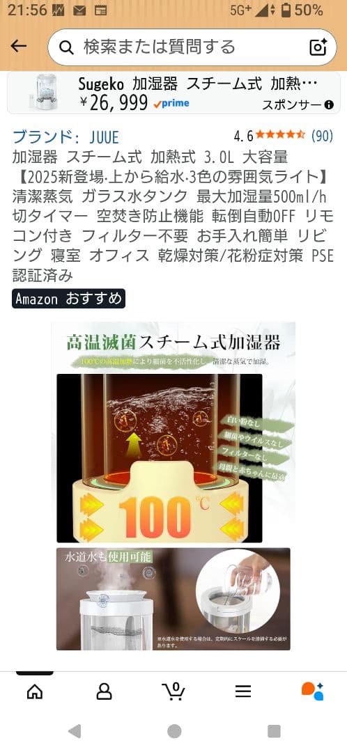 大容量3L　置き型加湿器 ホワイト リモコン付き