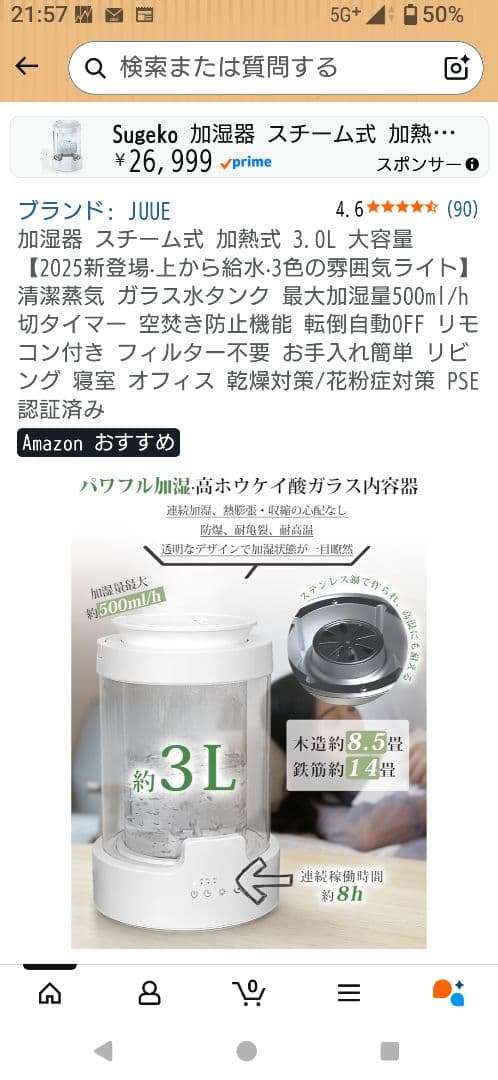 大容量3L　置き型加湿器 ホワイト リモコン付き