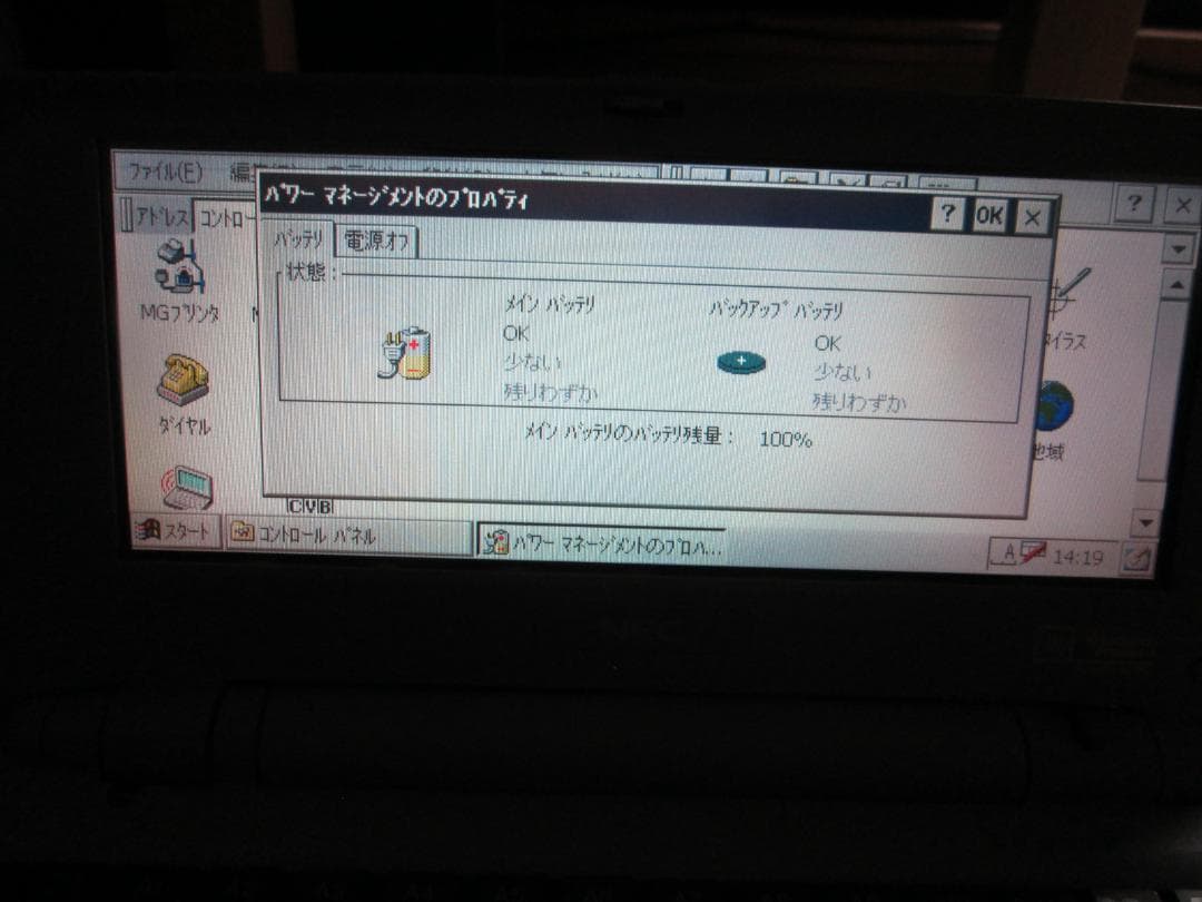 NEC モバイルギア MobileGear MC/R550