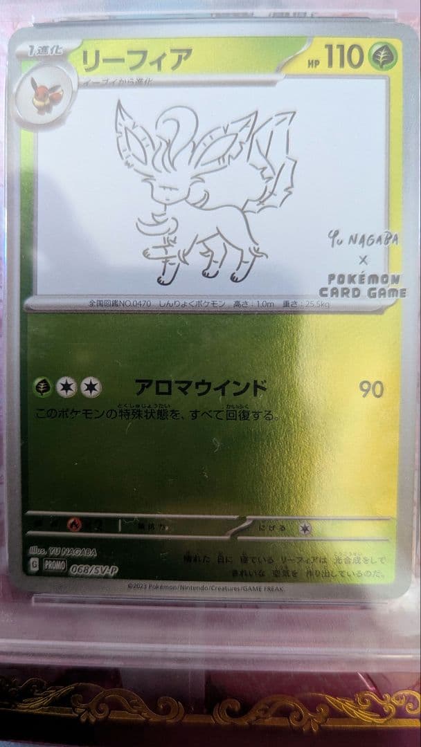 【PSA10】リーフィア YUNAGABA PROMO SV-P ポケモン