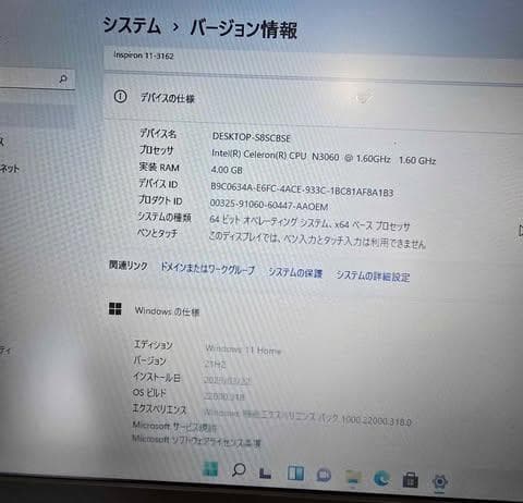DELL Inspiron 11インチ 白 ウィンドウズOS11超美品#0021
