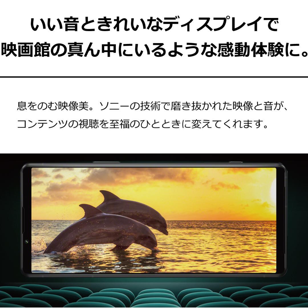 5302スマホ Xperia 5 IV SO-54C SIMフリーグリーン超美品
