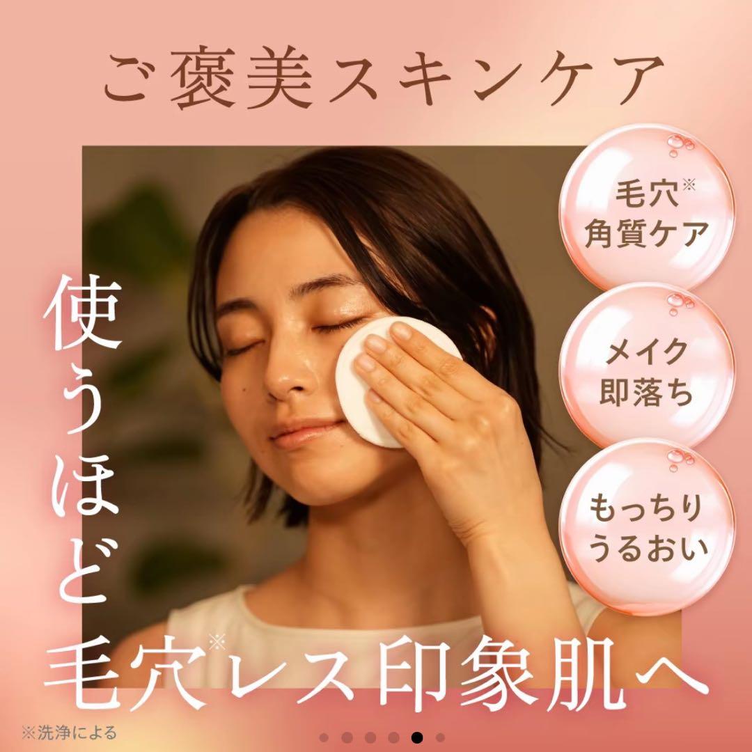 I'm Your HERO 美容液クレンジングウォーター 300ml✖️3本