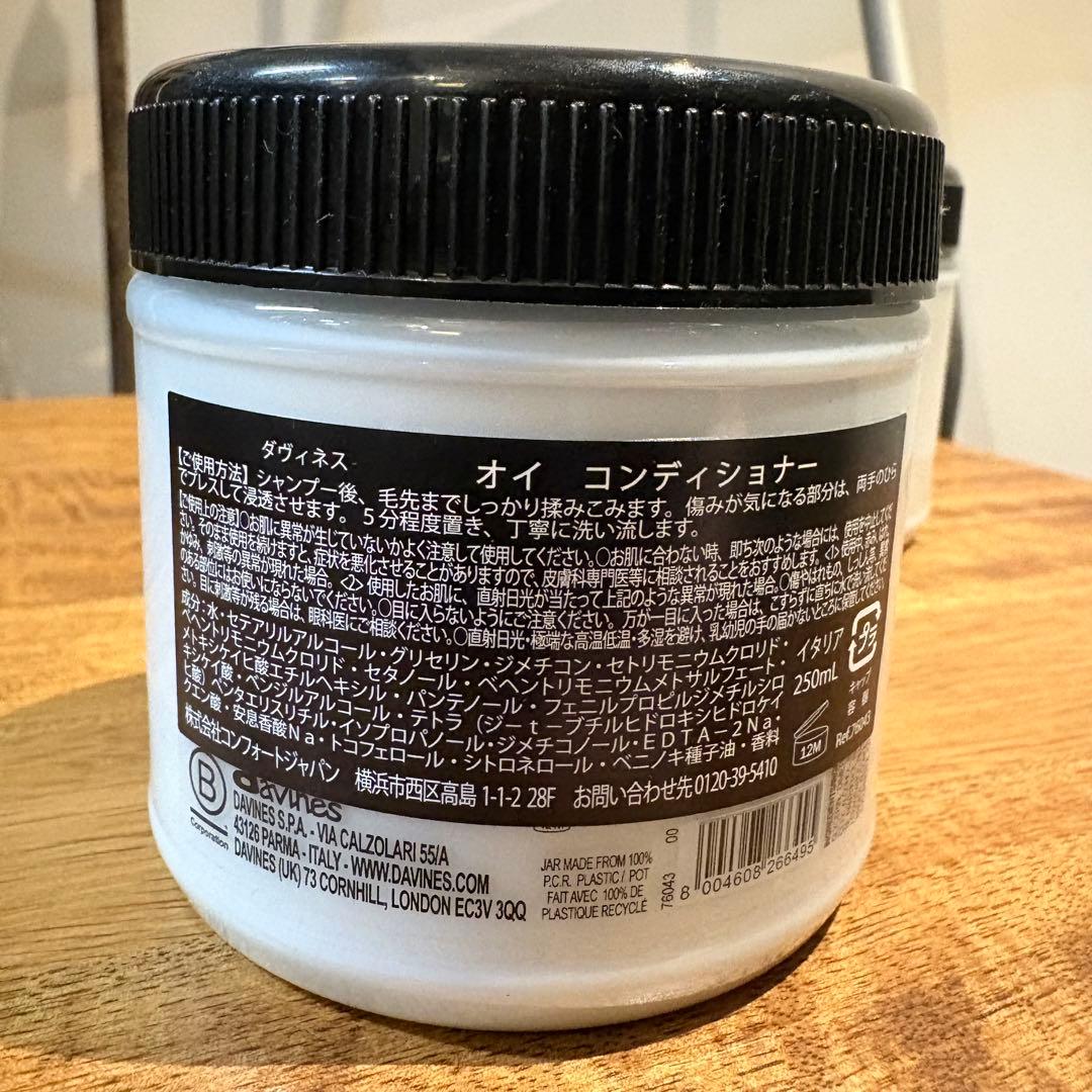 ダヴィネス　オイ　コンディショナー250ml2個セット