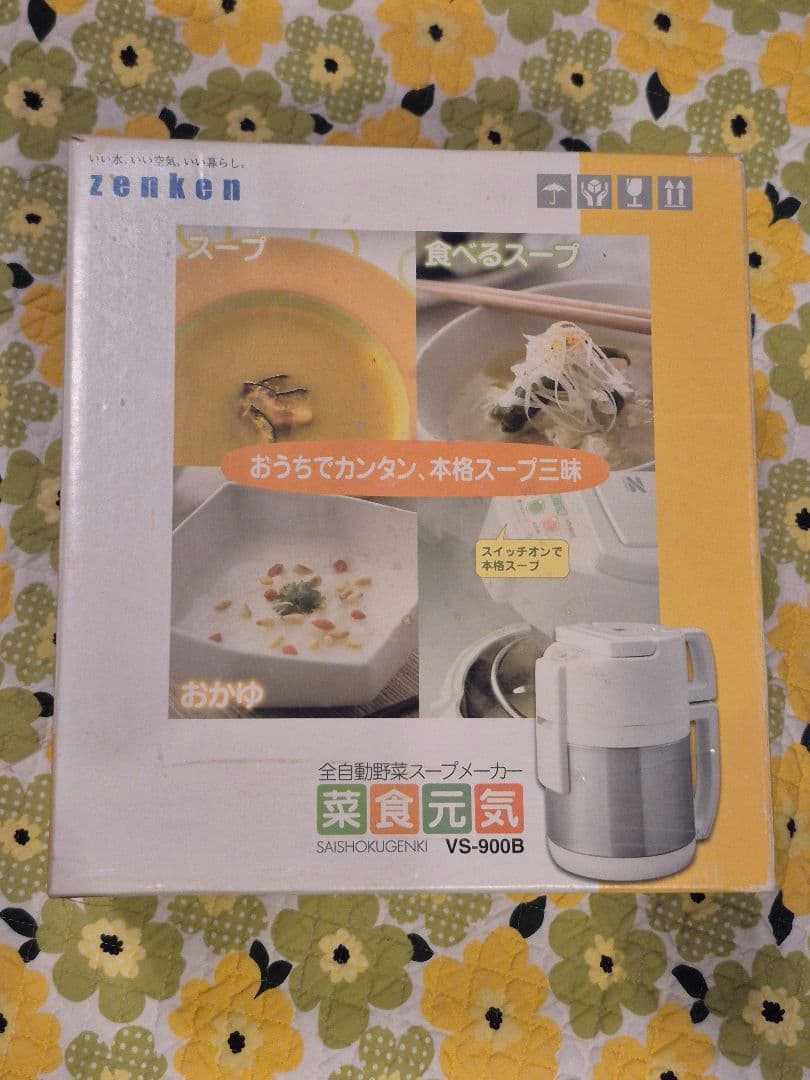 美品 26㎝ 菜食元気 スープメーカー VS-900B 白 ゼンケン used