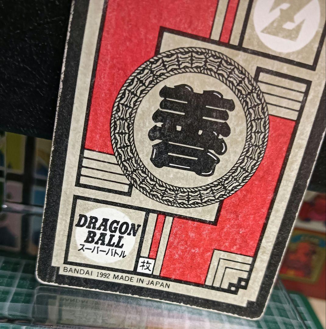 ドラゴンボール　カードダス　スーパーバトル　５２くらえ必殺剣！孫悟飯