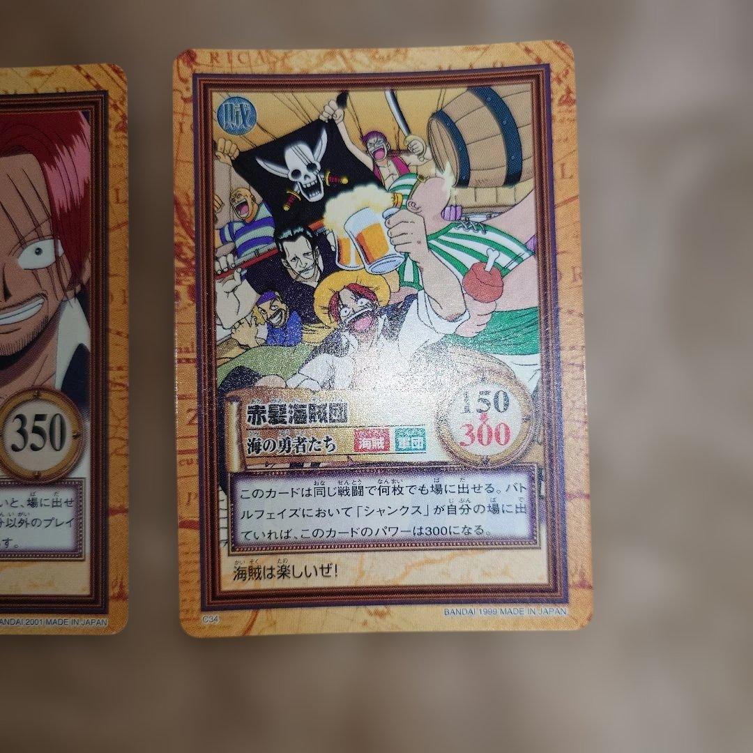 旧ワンピース カード セット　シャンクス