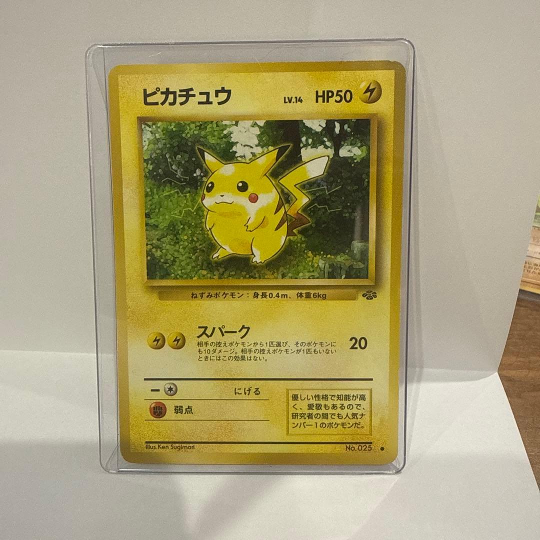 旧裏ポケモンカード ピチュー＆ピカチュウ セット