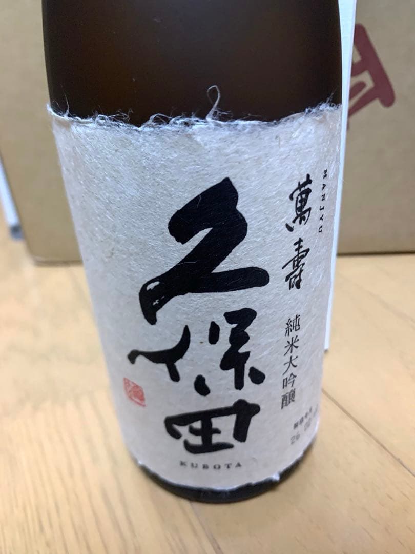 久保田・鶴齢 •天神囃子 純米大吟醸飲み比べ 3本セット