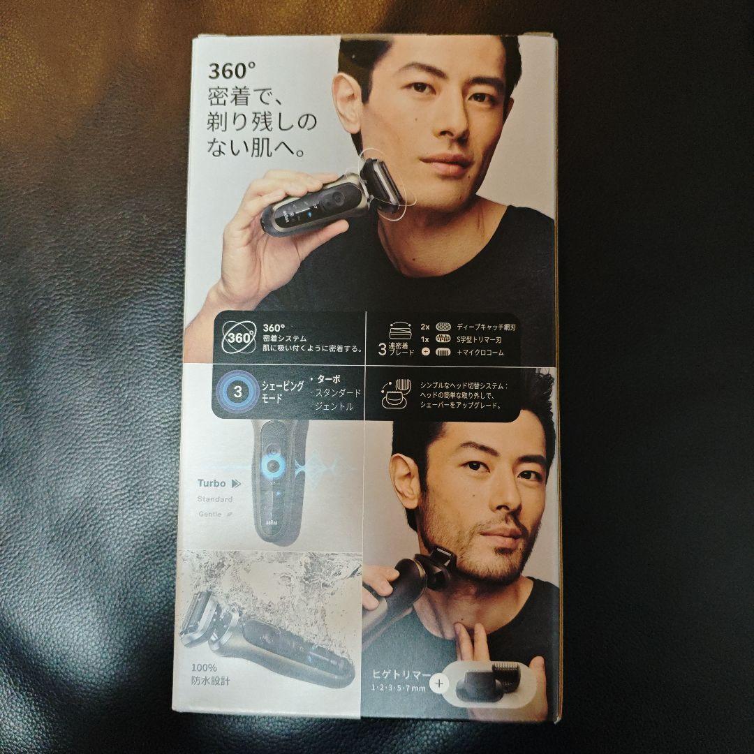 新品未使用Braun シリーズ7 メンズ電気シェーバー