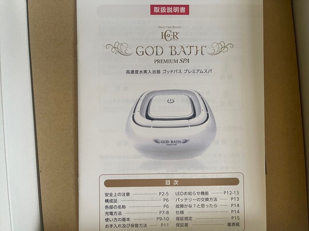 ＊GOD BATH PREMIUM SPA 高濃度水素水入浴器 プレミアムスパ＊