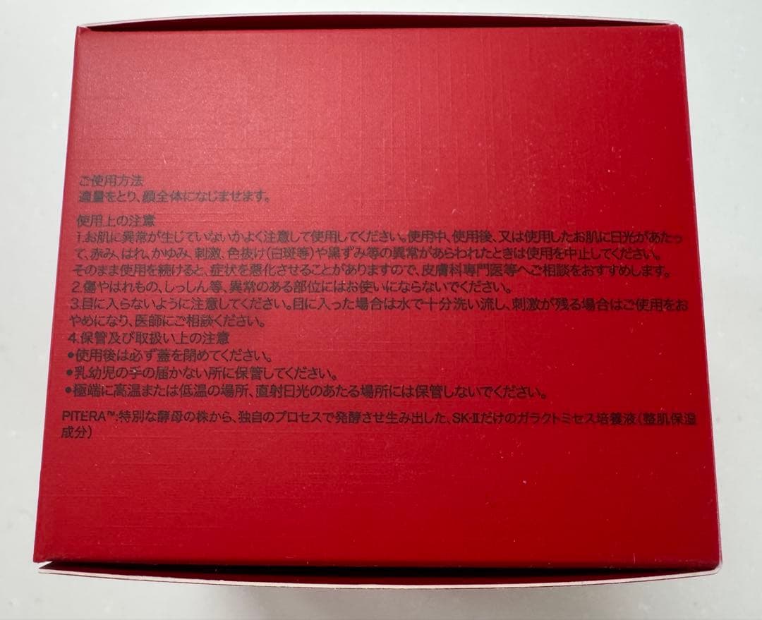 新品未開封SK-II SKINPOWER RE-NEW CREAM 80g