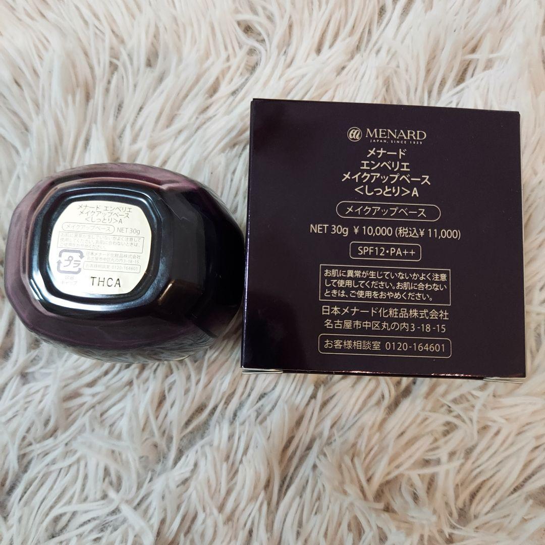 きく　EMBELLIR メイクアップベース <moist> 30g