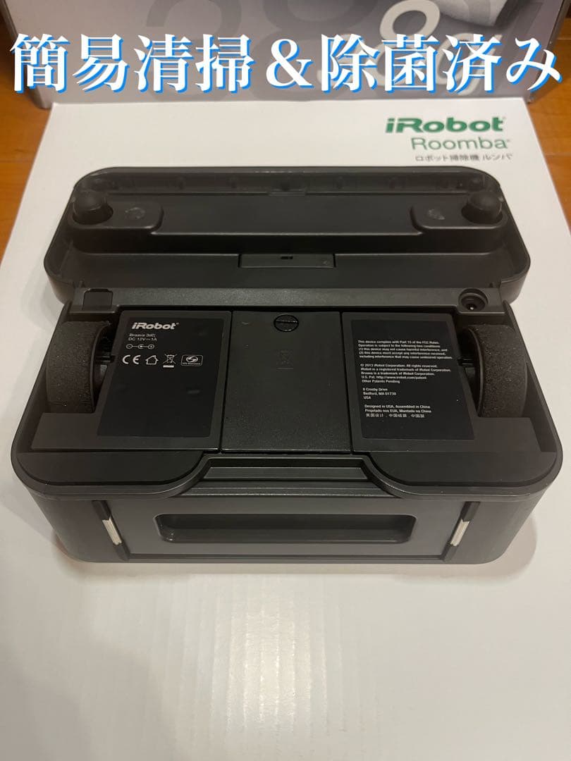 24時間以内・送料無料・匿名配送　iRobotブラーバ380j ロボット掃除機