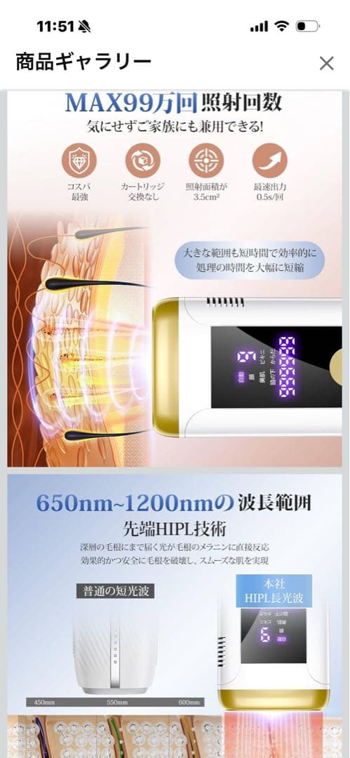 箱入り　美品　脱毛　美顔vio対応 【2025サロン級HIPL 光脱毛器 】