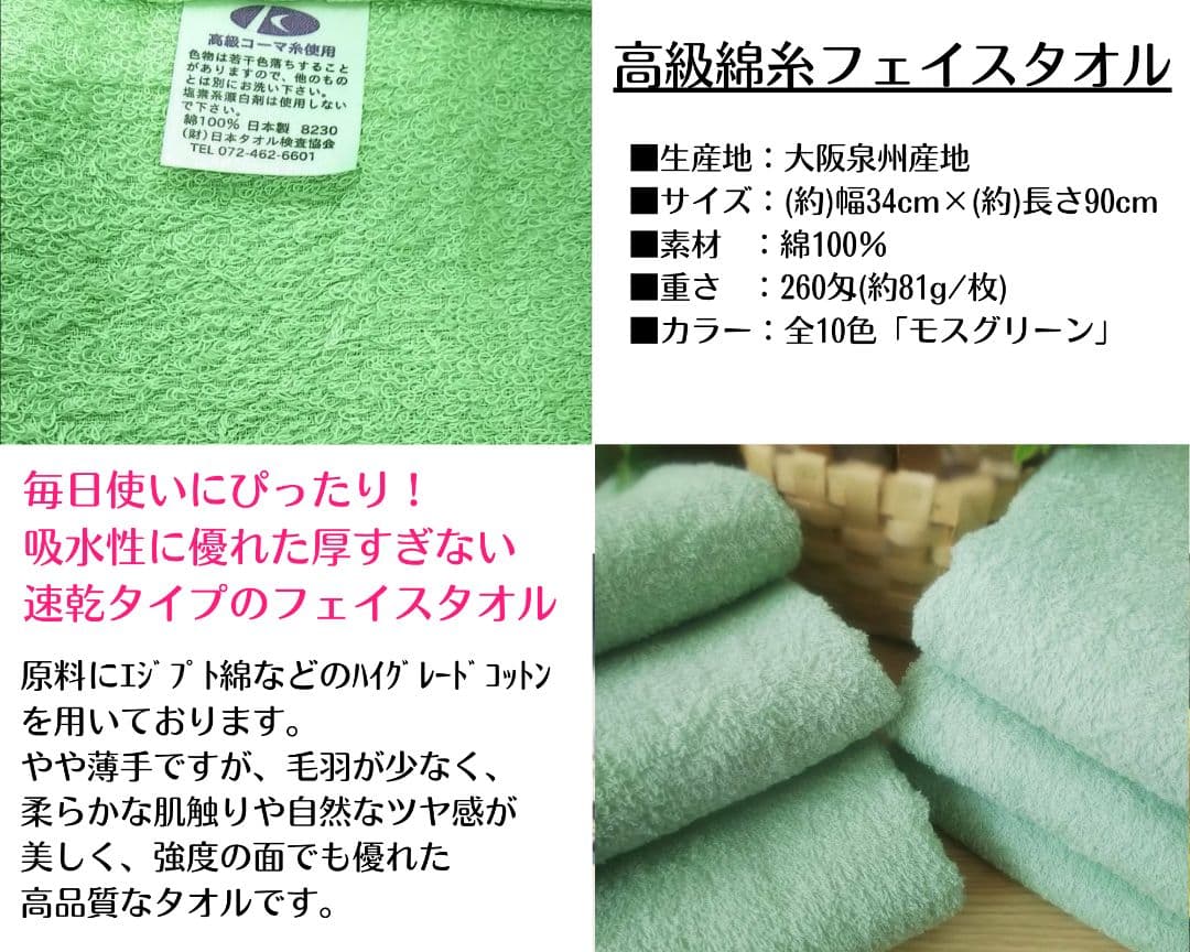 20枚セット高級綿モスグリーン糸フェイスタオル　新品泉州タオル　柔らかい質感