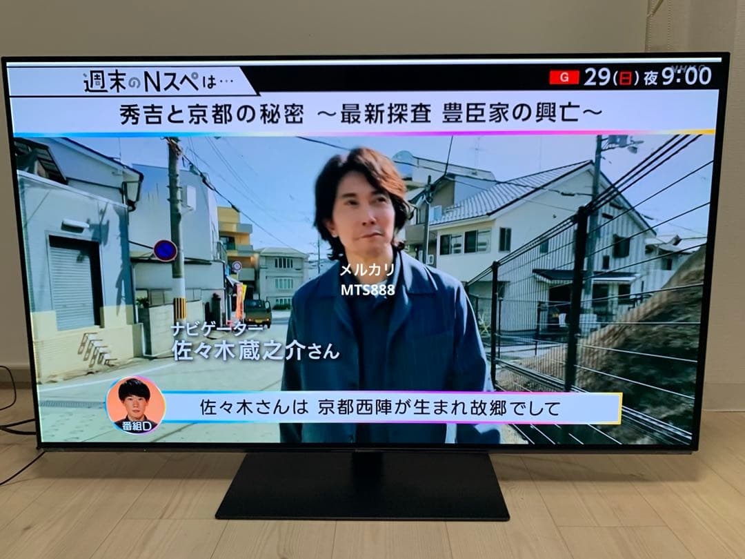引き取り限定【4K有機ELテレビ】55型 Panasonic VIERA