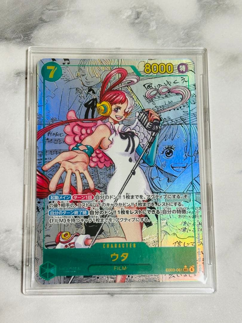 ワンピースカード★Heroines Edition『ウタ』☆コミパラ★