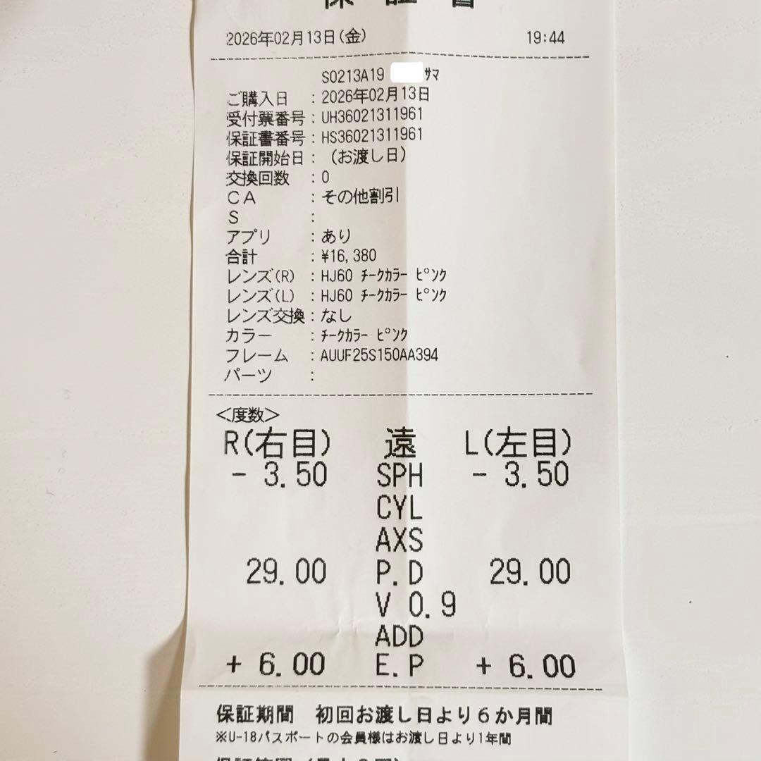 【新品保証書付き】JINS 中顔面短縮メガネ　黒　チークレンズ　度入り -3.5