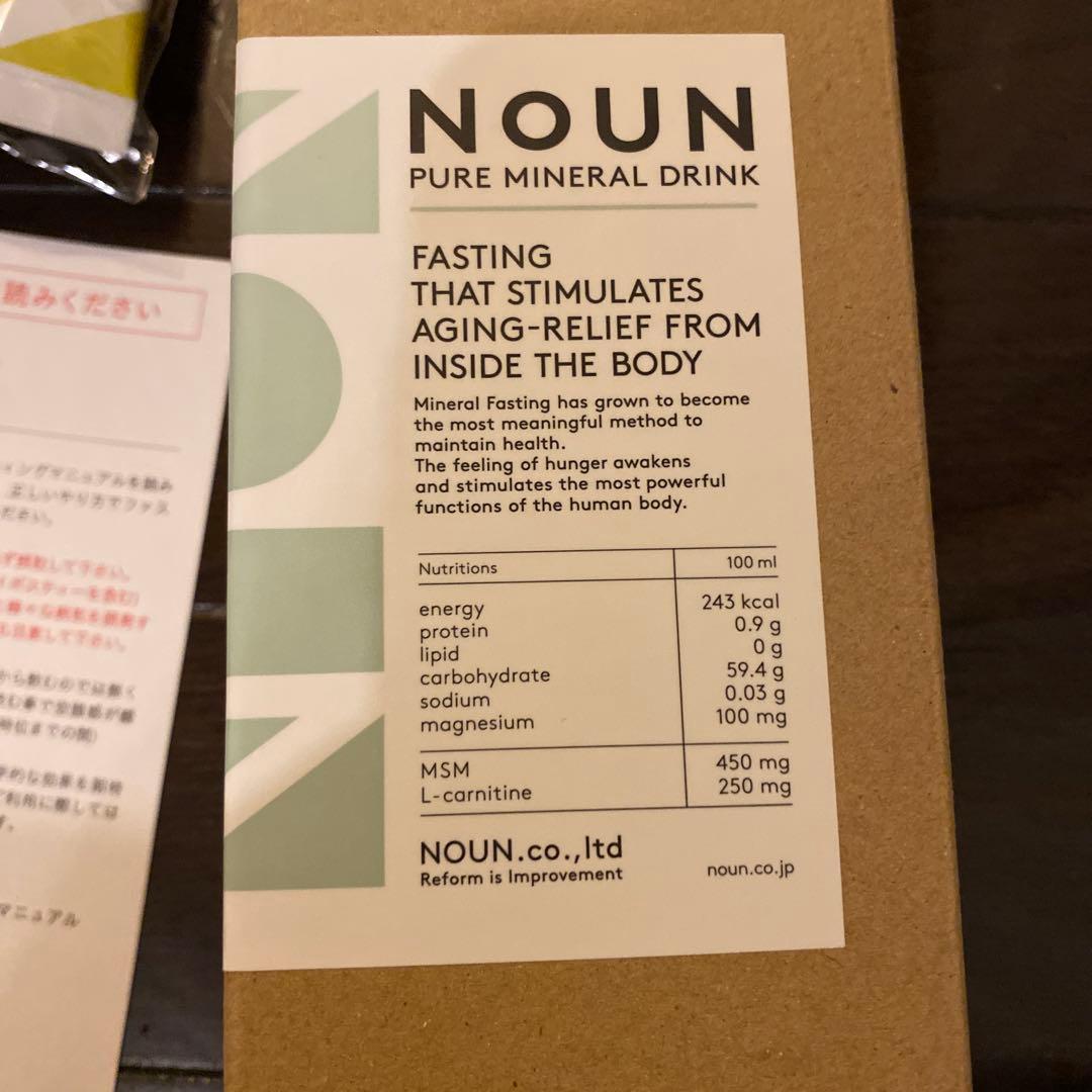 NOUN ノウン　1DAY ファスティングセット