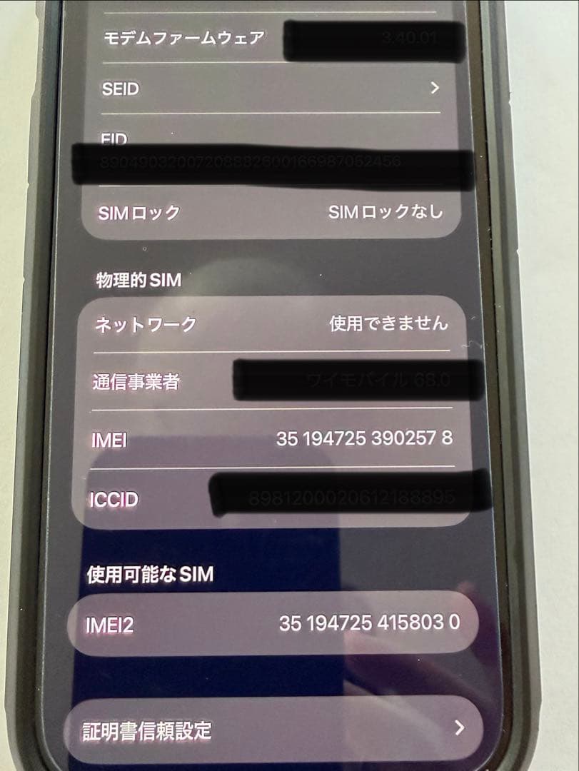 [期間限定価格］Apple iPhone 15 ブラック simフリー