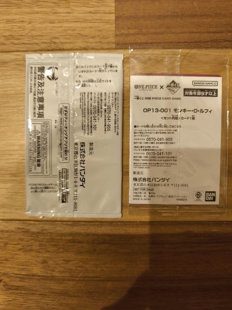 ONE PIECE 一番くじ　購入特典カード　B賞ブランケット　他　計8点セット