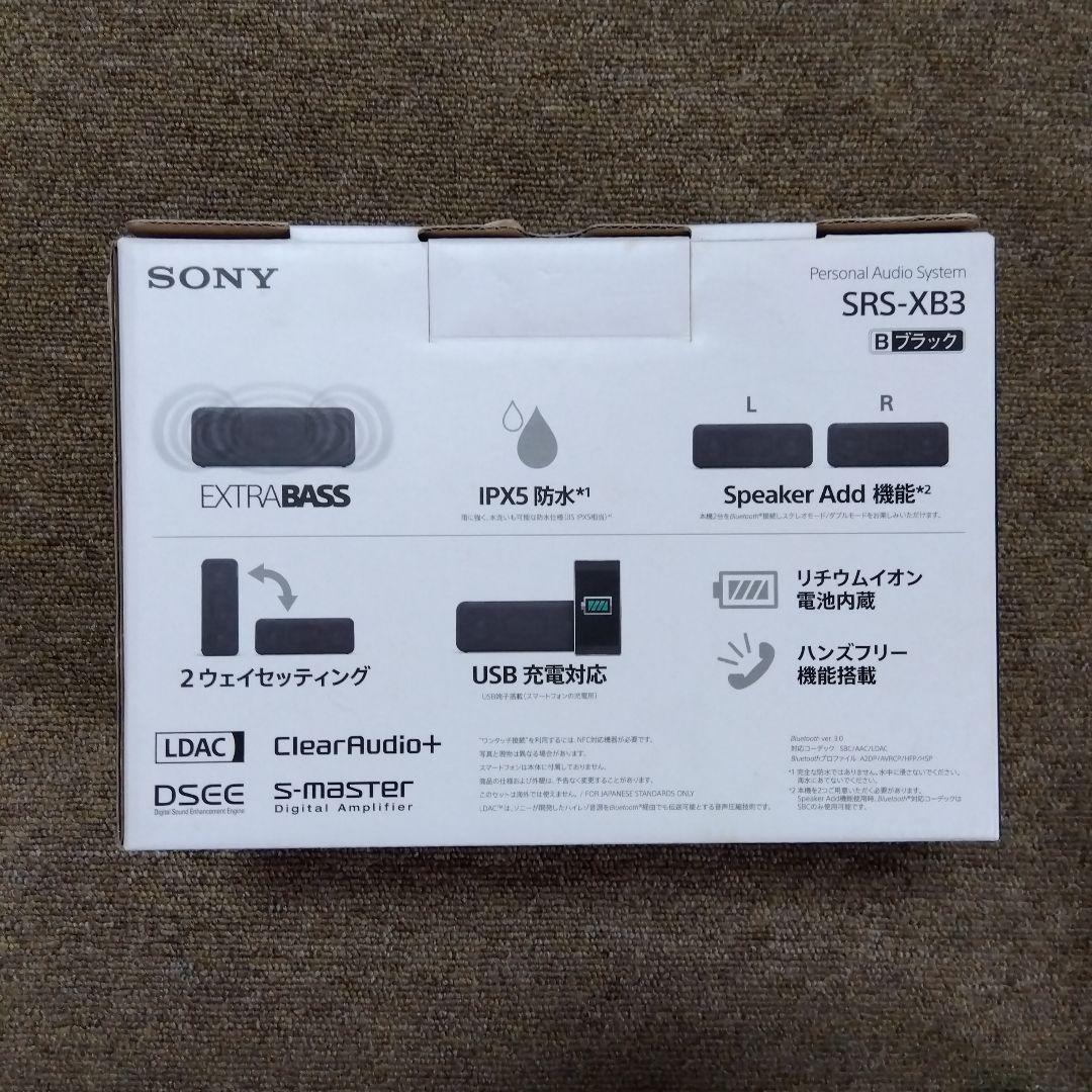 SONY SRS-XB3 ワイヤレススピーカー